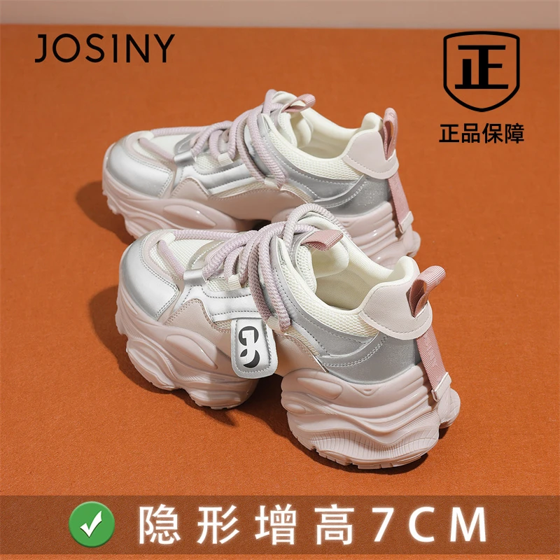 卓诗尼增高7cm老爹鞋女款2025新款秋季ns超火厚底女鞋运动休闲鞋