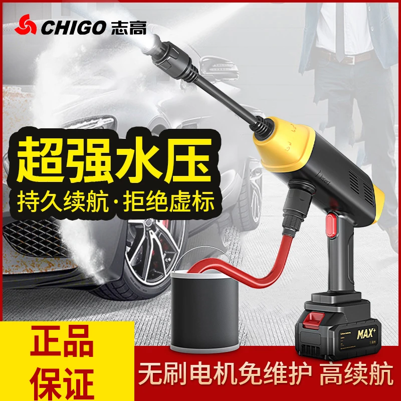 志高无线洗车机高压水枪家用车用清洗神器强力锂电池充电增压水抢