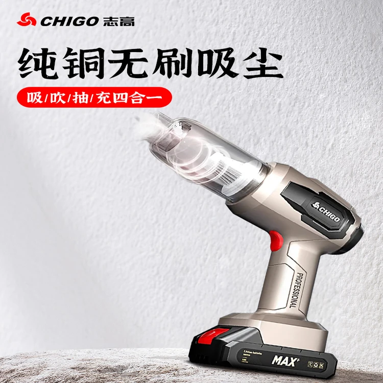 Chigo/志高车载无线吸尘器手持超强力家用吸吹两用汽车内大吸力