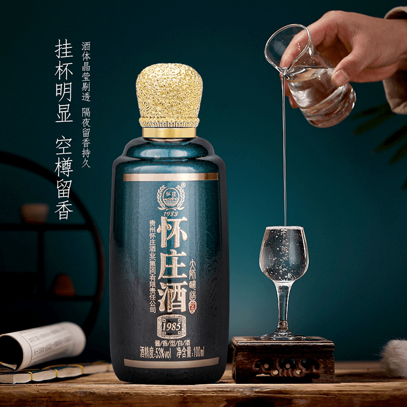 怀庄珍品酒贵州茅台镇酱香型白酒53度纯粮食口粮送礼小酒53度100