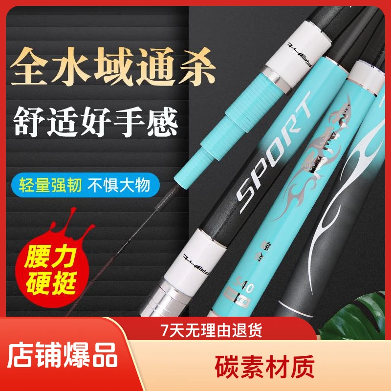 长聖鲤28调台钓竿鱼竿