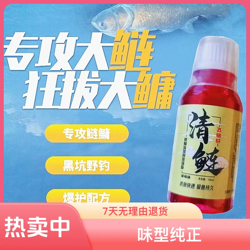飞铭轩清鲢鲢鳙添加剂