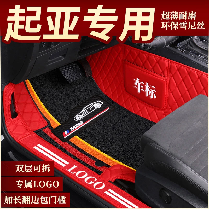 【起亚专用】k3福瑞迪k2焕驰k5智跑kx5狮铂拓界kx3全包围汽车脚垫
