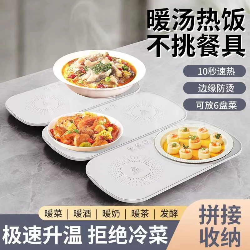 【24小时发货】暖菜板多功能热菜板家用暖菜板恒温暖菜板保温暖菜板