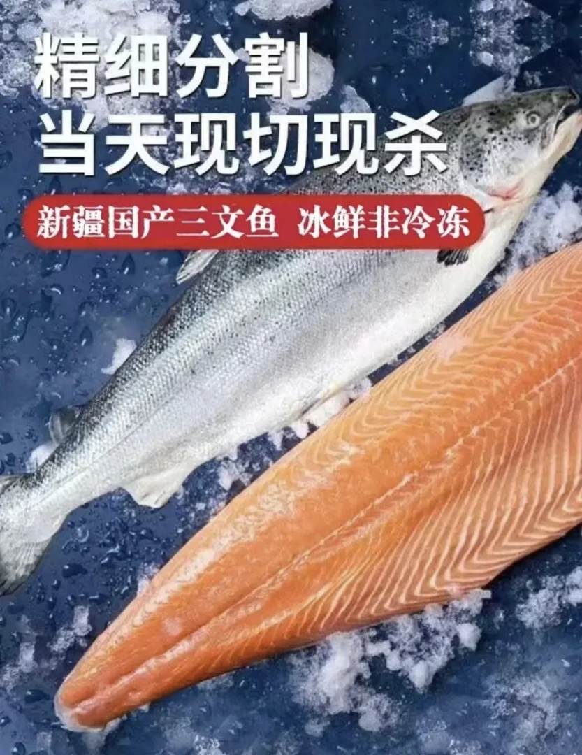 【当天现切 免费开片】正宗新疆/青海三文鱼5斤冰鲜刺身整条生鱼片