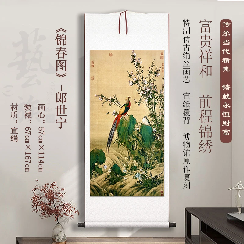 清郎世宁《锦春图》高清复刻立轴版画手工装裱国风经典仿古传统挂画