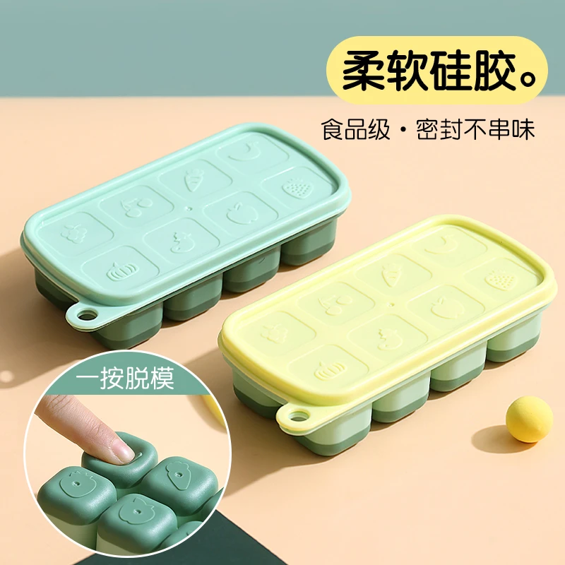 食品级硅胶冰盒家用迷你小冰格制冰模型婴儿辅食冷冻格冰块模具富