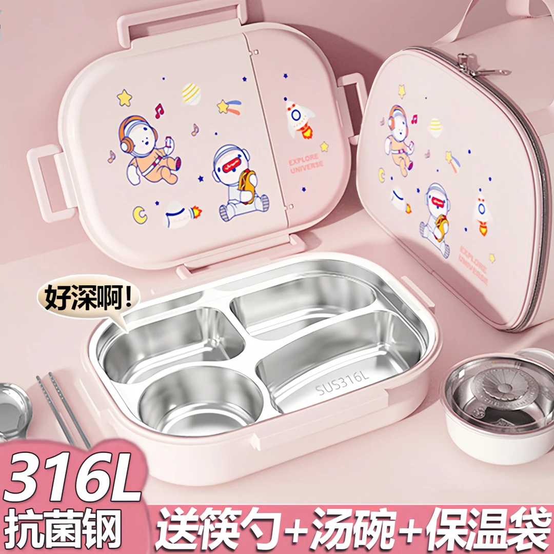 316L不锈钢保温饭盒小学生儿童女孩餐盒带盖上班族食堂分格便当盒