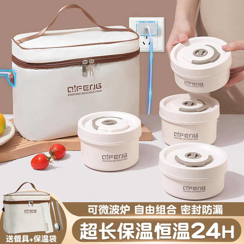 陶瓷冬天超长保温饭盒桶24小时可充插电加热便当盒上班族2024新款