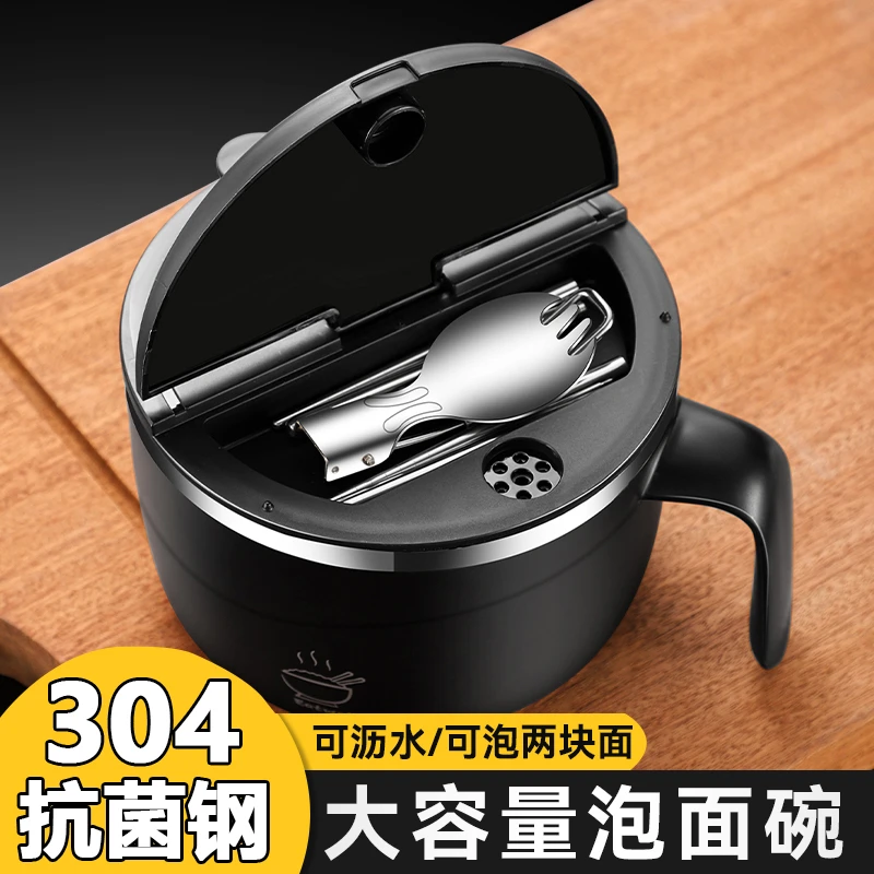 不锈钢泡面碗带盖碗家用打饭碗宿舍学生吃饭盒大容量方便面碗餐具