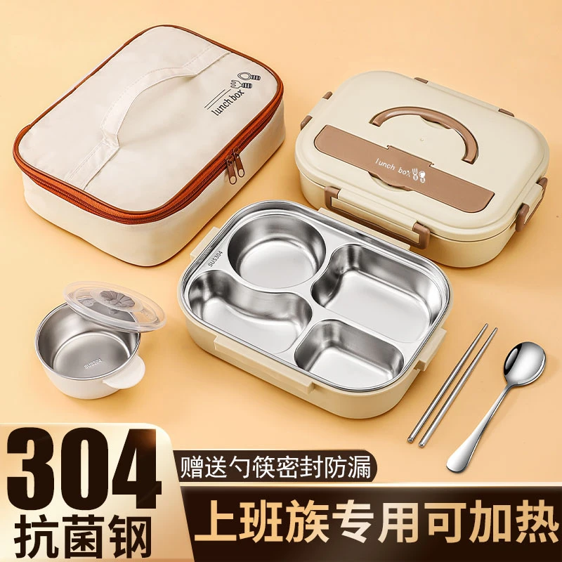 304不锈钢保温饭盒学生专用食堂分隔便当饭盒上班族微波炉专用碗