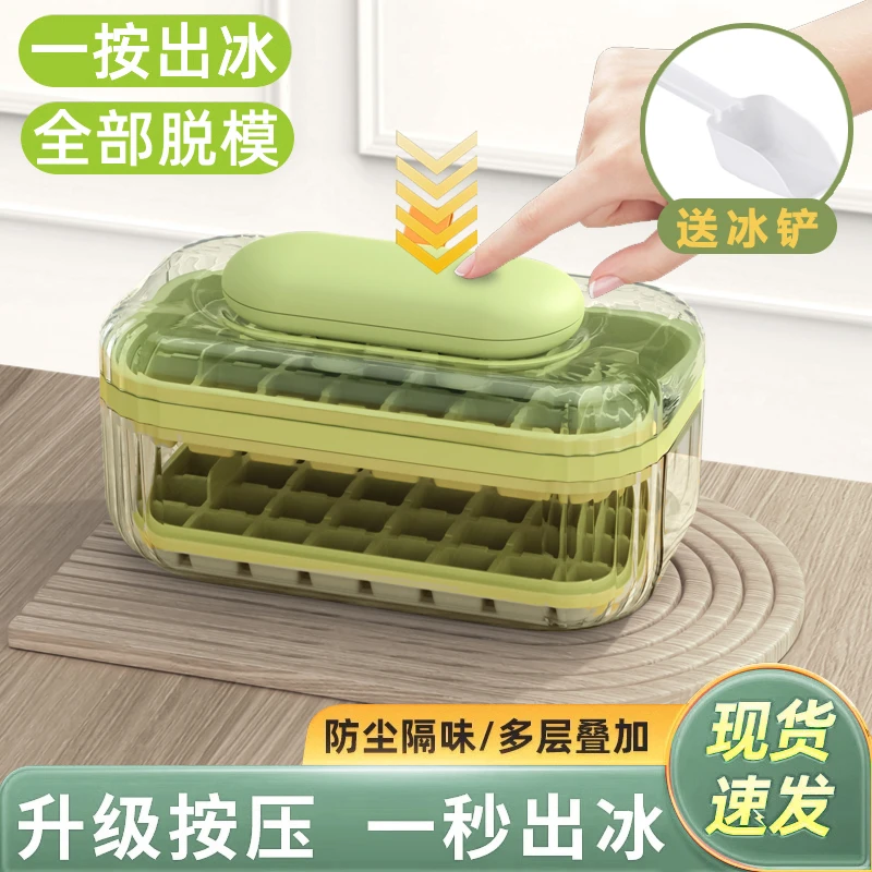 冰箱冰块模具食品级家用按压冰格自制神器速冻制冰盒密封储冰盒子