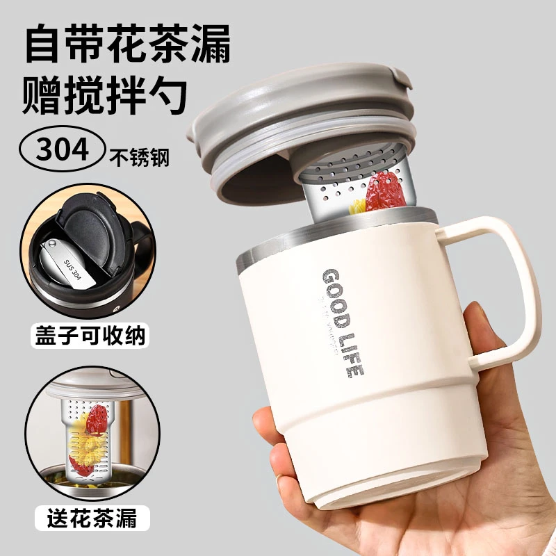304不锈钢马克杯男生泡茶杯水杯杯子茶水分离杯办公室女生咖啡杯