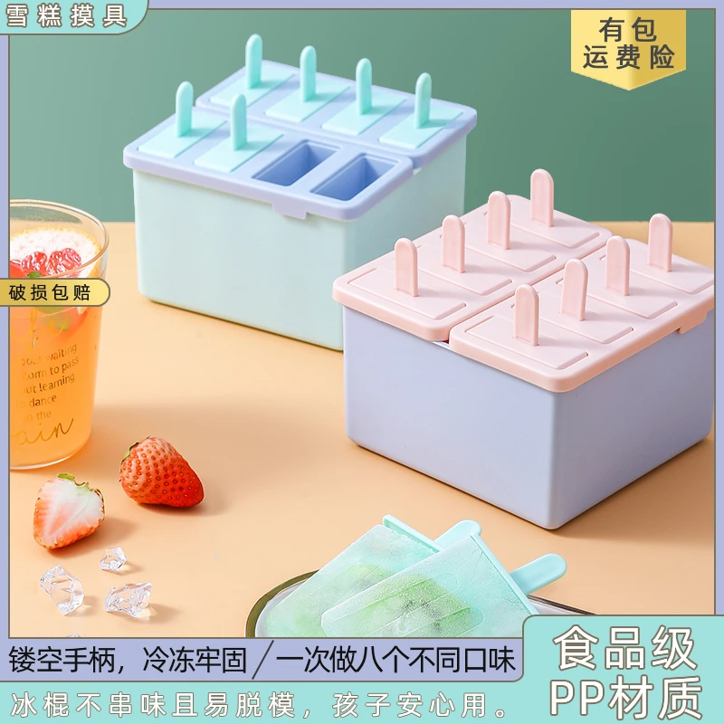 冰棍冰淇淋容器冰棒模具制冰器冻冰格布丁盒制冰雪糕模具家用自制