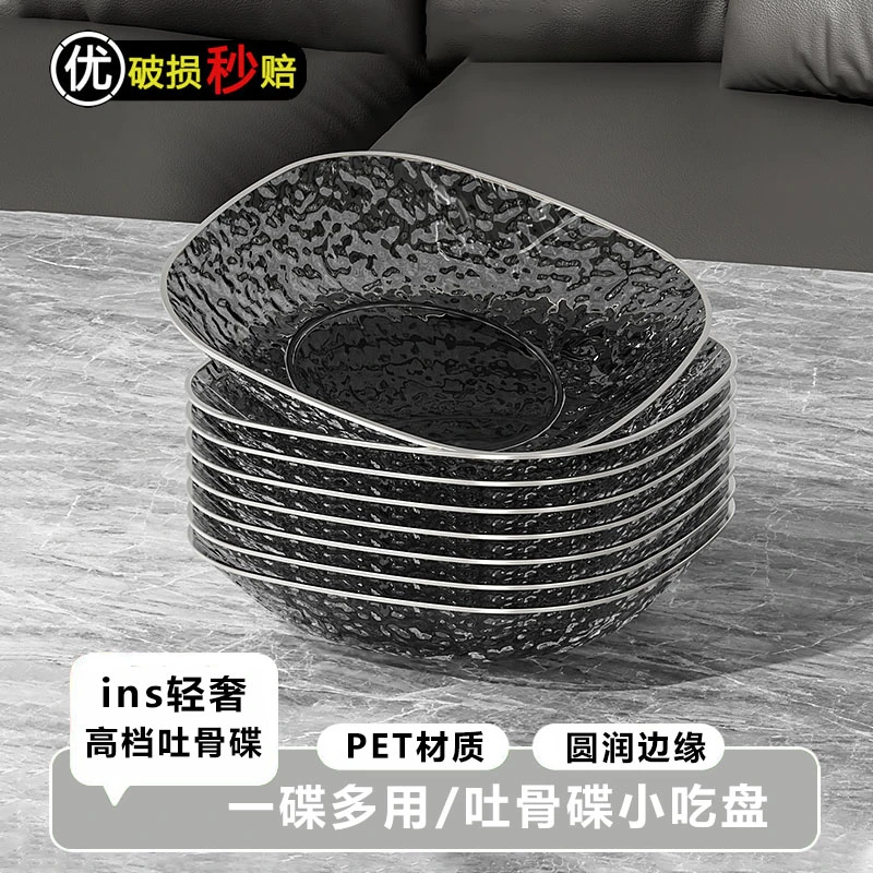 吐骨碟家用食品级餐桌吐骨头盘碟垃圾碟盘轻奢高档小吃盘子骨盘碟