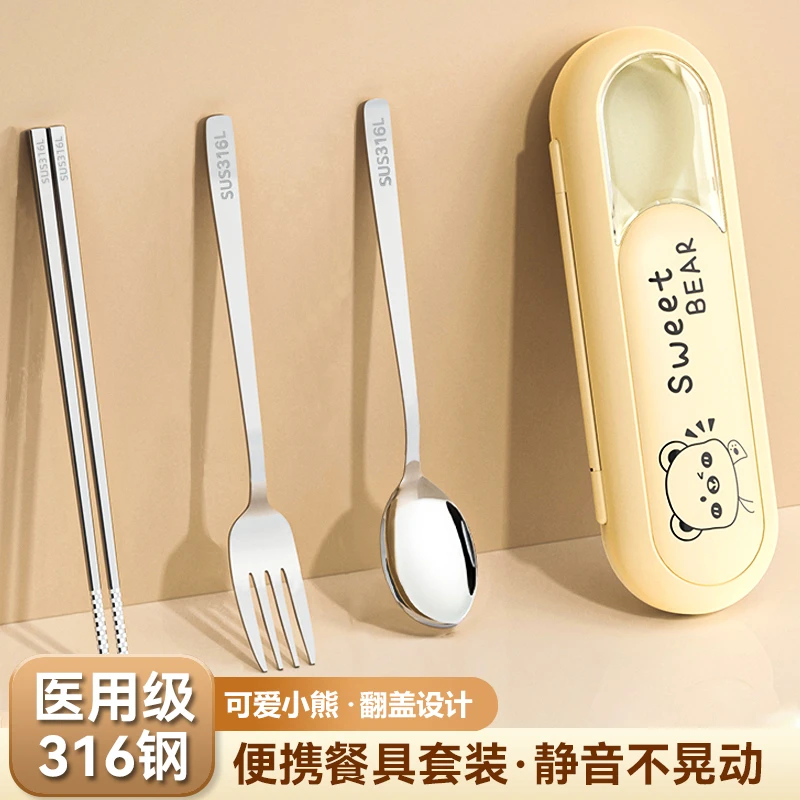 316不锈钢筷子勺子便携餐具收纳盒套装一人用三件套学生个人专用