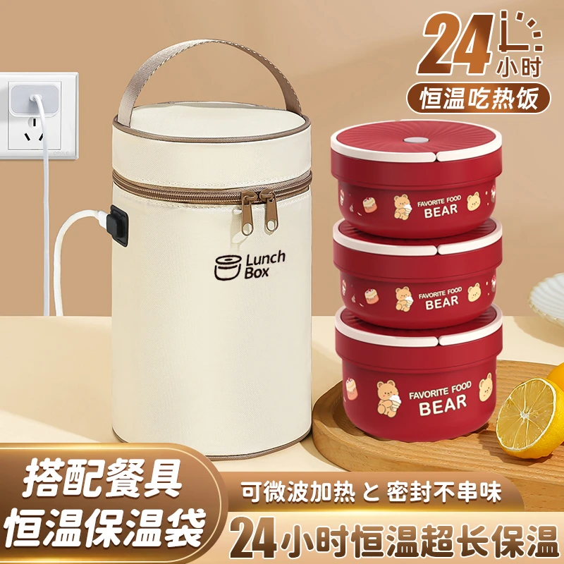 冬天超长保温饭盒桶24小时上班族专用插电恒温多层便当盒便携餐盒