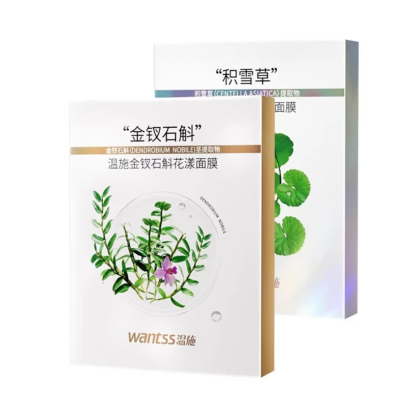 温施依斯卡爆款金钗石斛花漾面膜补水保湿滋润舒缓亮肤贴片式面膜