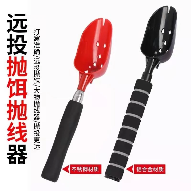 钓鱼伸缩打窝勺打窝器野钓投饵远投大号手竿勺头抛饵竿打窝神器