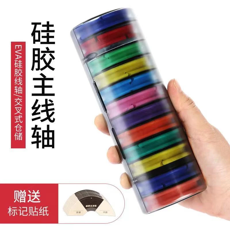 高档彩虹硅胶主线轴大线轴主线盒多功能硅胶鱼线圈线组盒钓鱼配件