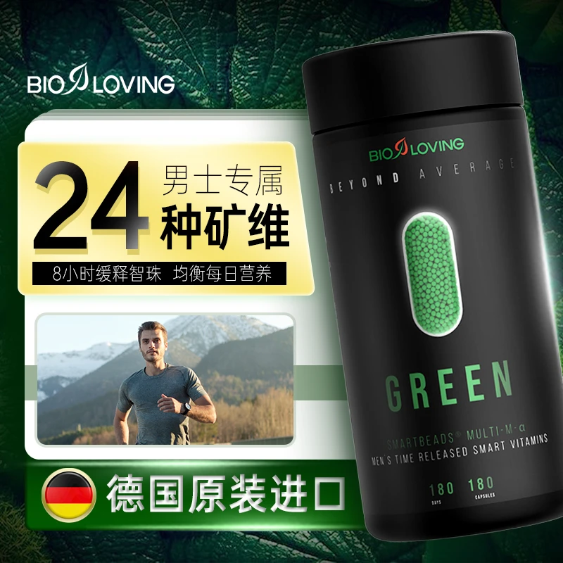 【直播推荐】Bioloving男士复合维生素智珠180粒/瓶精力充沛 缓释