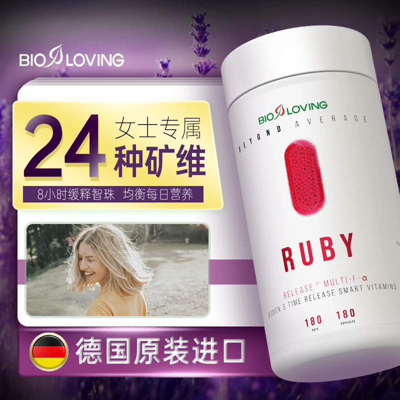 【180粒 女复】Bioloving女士复合维生素180粒/瓶 内调外养缓释技术