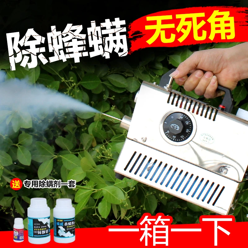 鑫瑞征蜜蜂除螨仪杀螨雾化机蜜蜂熏雾机杀螨器治大小螨喷雾器自动