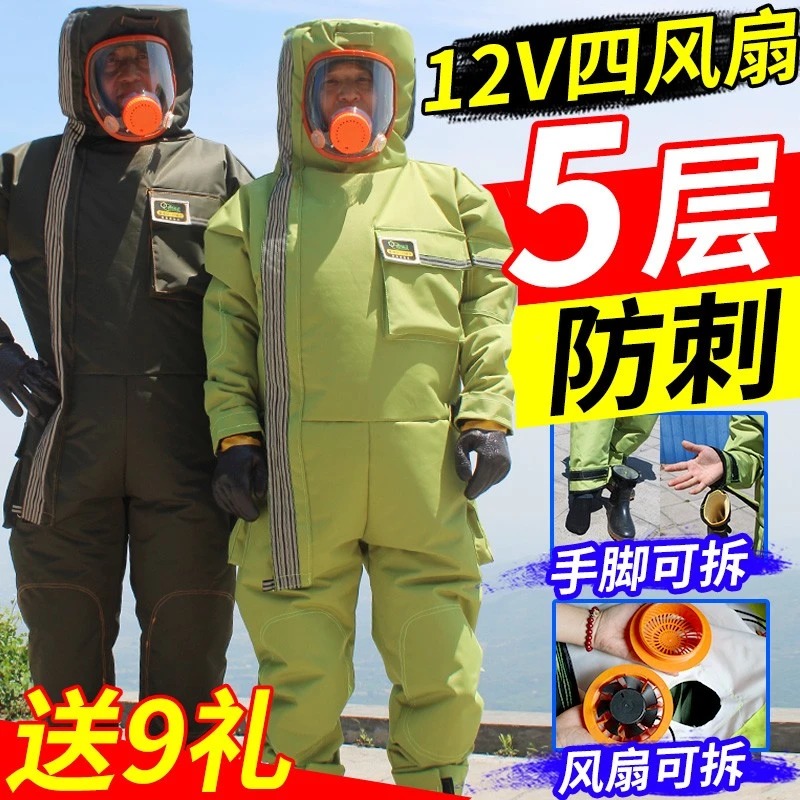 马蜂服捉蚂蜂胡蜂服蜂衣神器清洗加厚防刺凉爽尺寸定制品牌防护服