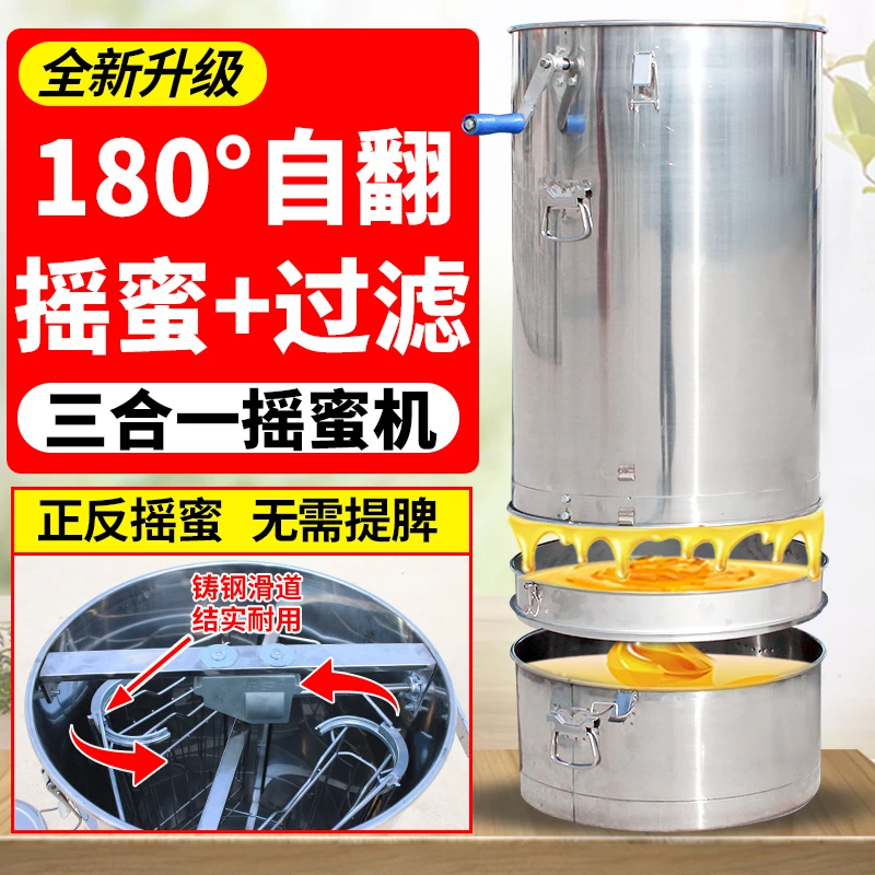 鑫瑞征分体自翻脾摇蜜机摇蜜过滤一体机304不锈钢摇糖机小型家用