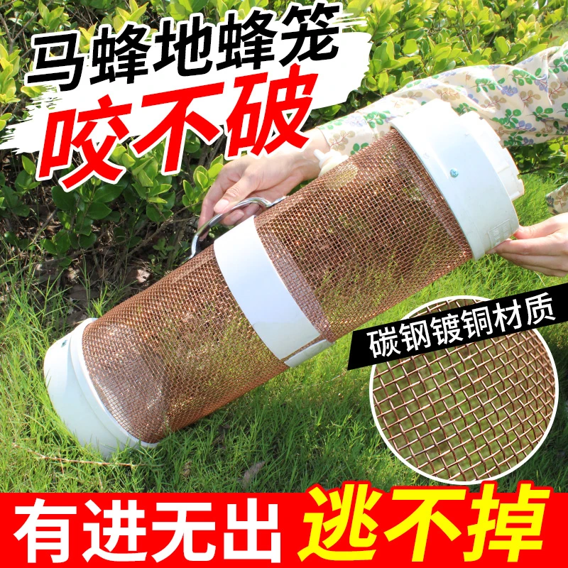 鑫瑞征收蜂笼捉马蜂抓胡蜂虎头蜂野外捕蜂神器地蜂红娘专用收蜂袋