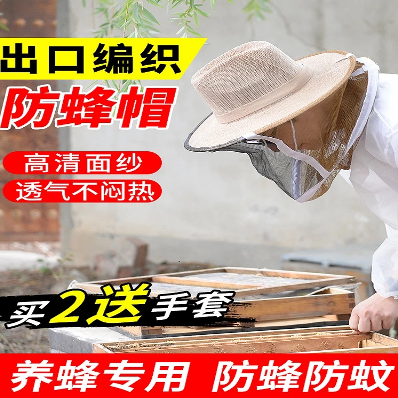 鑫瑞征防蜂帽透气养蜂钓鱼帽面纱加厚蜜蜂防护罩清晰面网养蜂工具