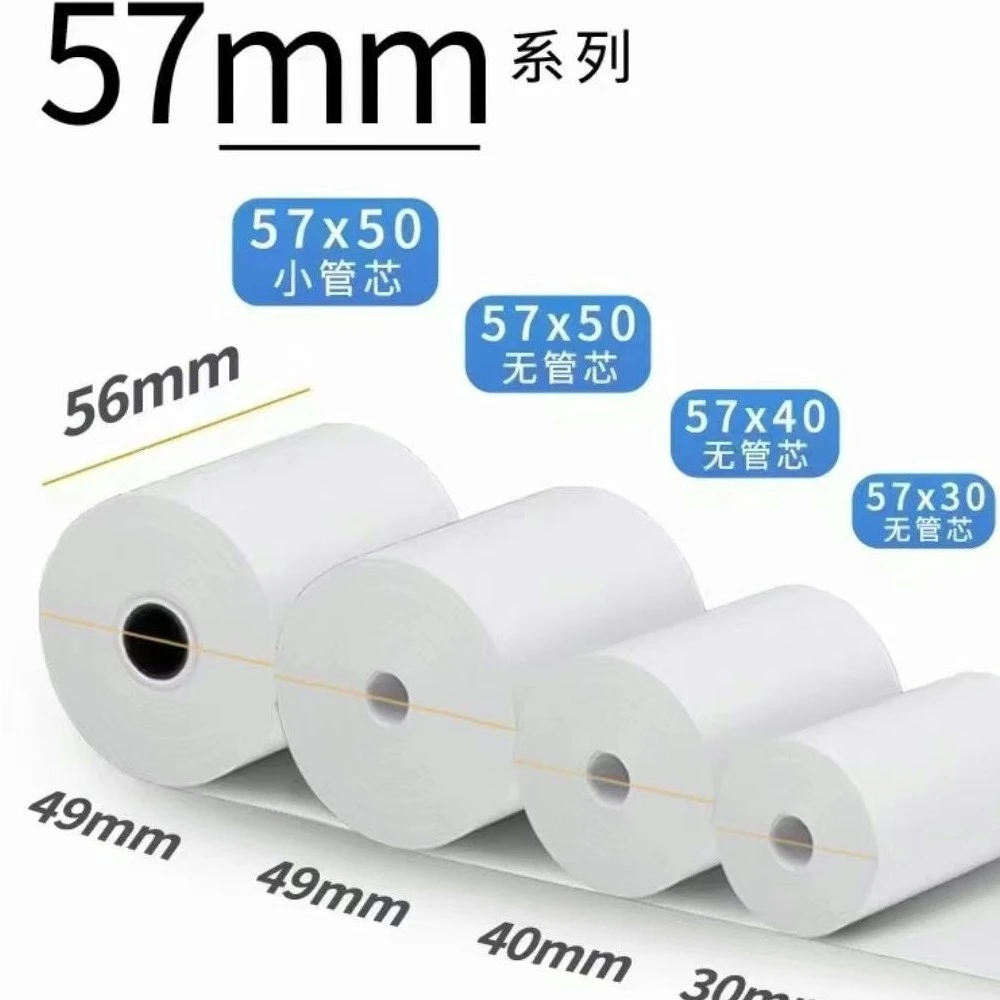 热敏打印纸58×40收银纸80x80后厨排队叫号小票纸80米通用卷纸