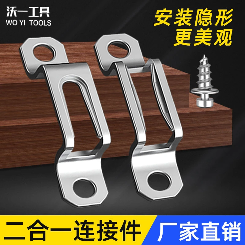 不锈钢二合一耐磨连接件木工家具连接滑扣螺丝无钉眼加硬连接扣件