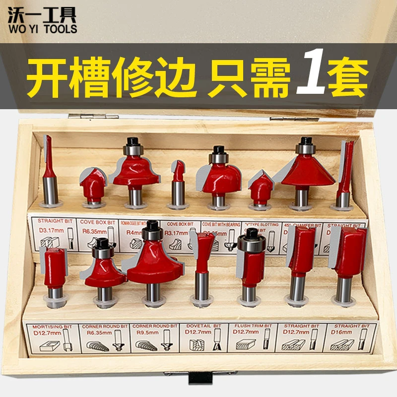 木工铣刀打磨抛光工具套装开挖槽榫卯雕刻神器大全DIY修边机刀头