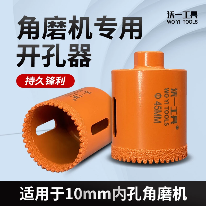 瓷砖专用开孔器万能打孔神器干打大理石岩板扩孔瓷砖玻璃开孔器