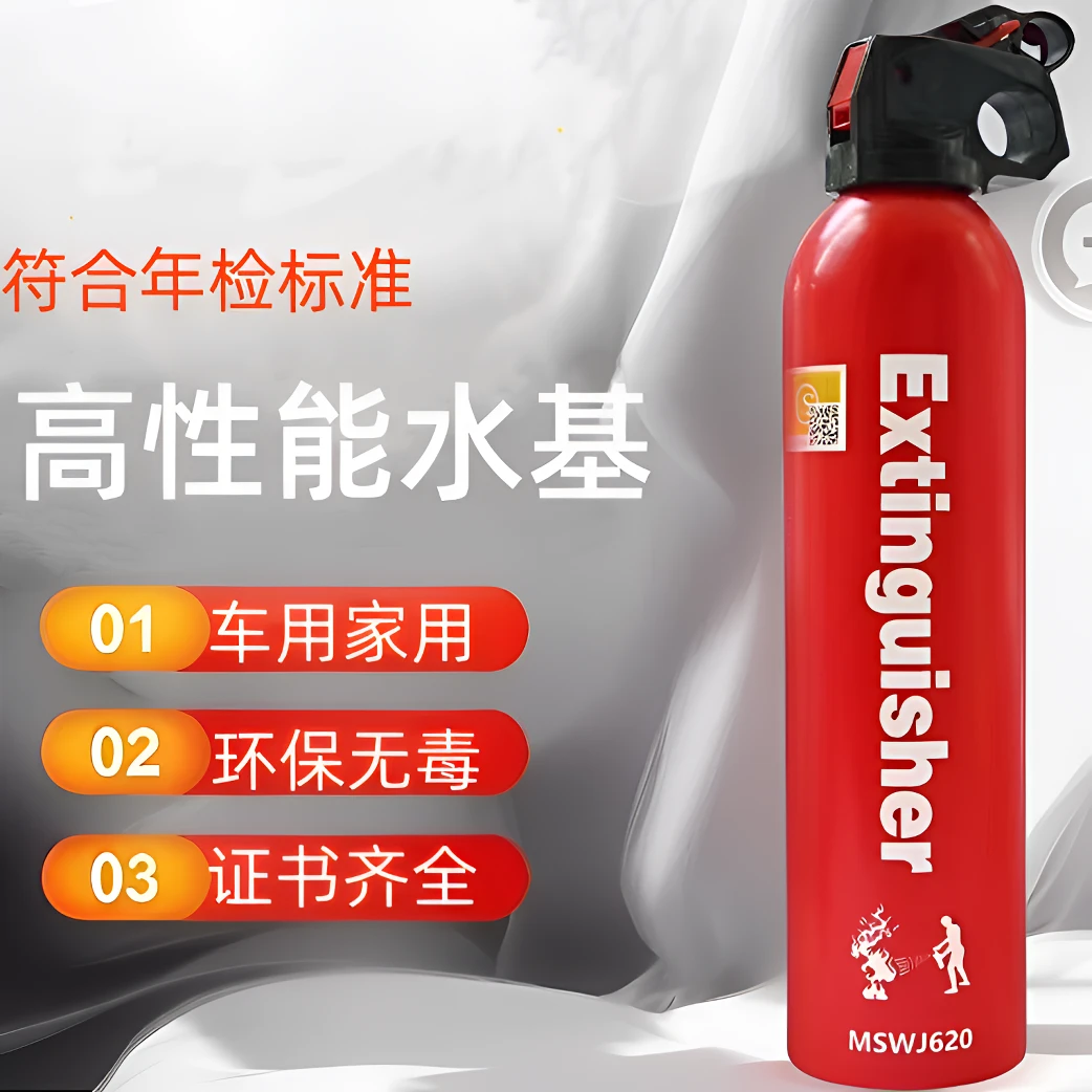 便携车载水基灭火器13B私家车灭火器小型汽车年检小车防火器材