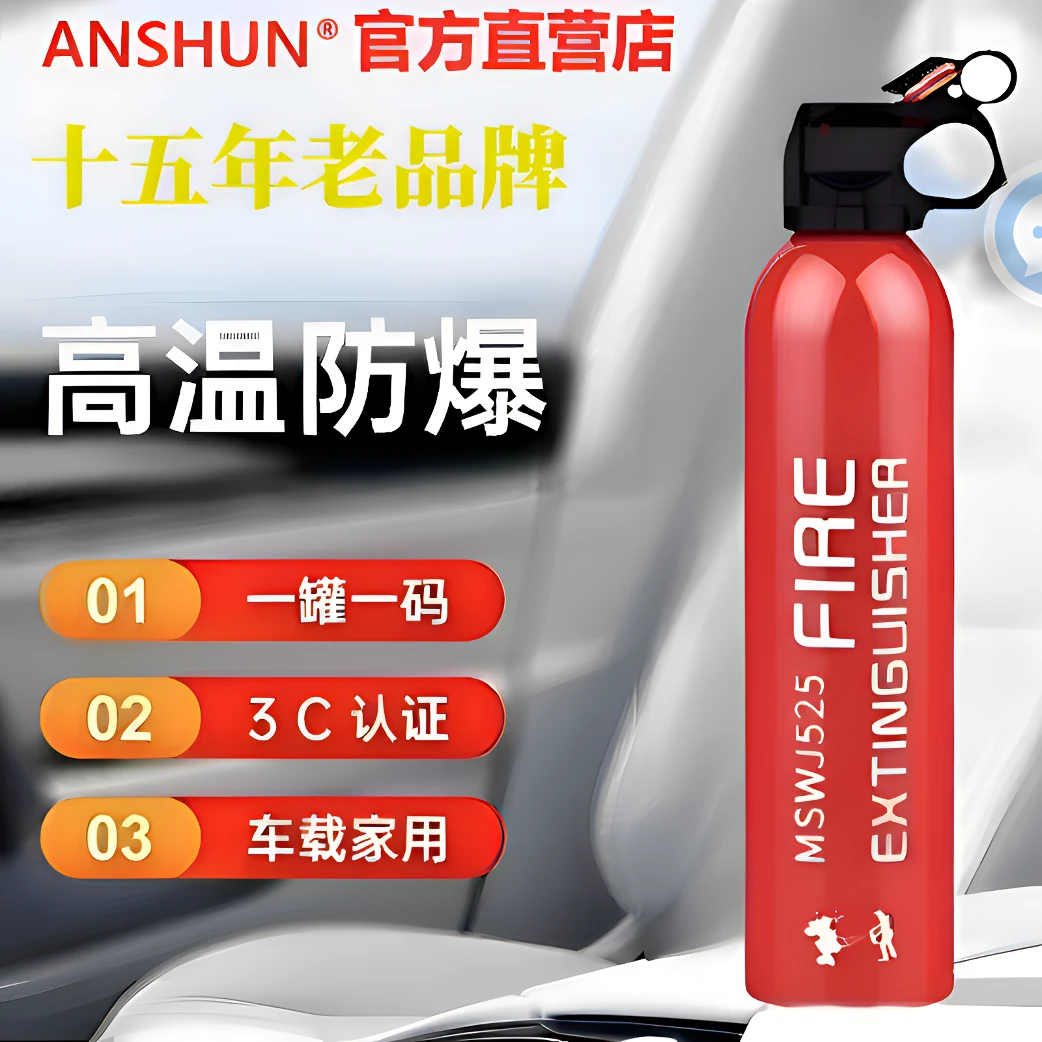 车载灭火器车用灭火器汽车灭火器灭火剂灭火器车用小车车上防火器
