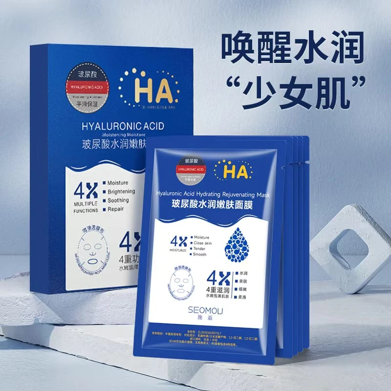 施逅玻尿酸水润嫩肤面膜