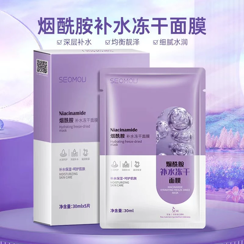 SEOMOU烟酰胺补水冻干面膜