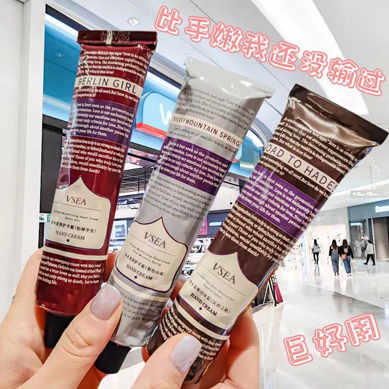 VSEA香水盈润护手霜保湿防干裂秋冬补水嫩肤持久留香香氛清爽水嫩