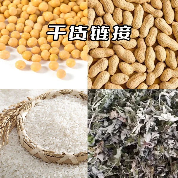 小苏推荐{农家干货}