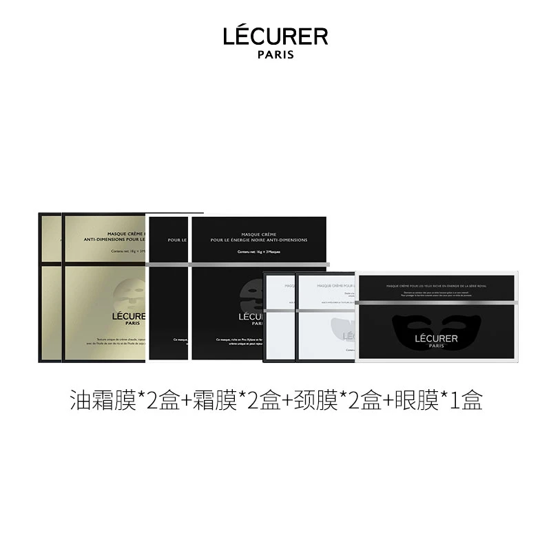 LECURER洛可莱逆维黑能霜态膜多效补水保湿抗皱紧致舒缓清爽