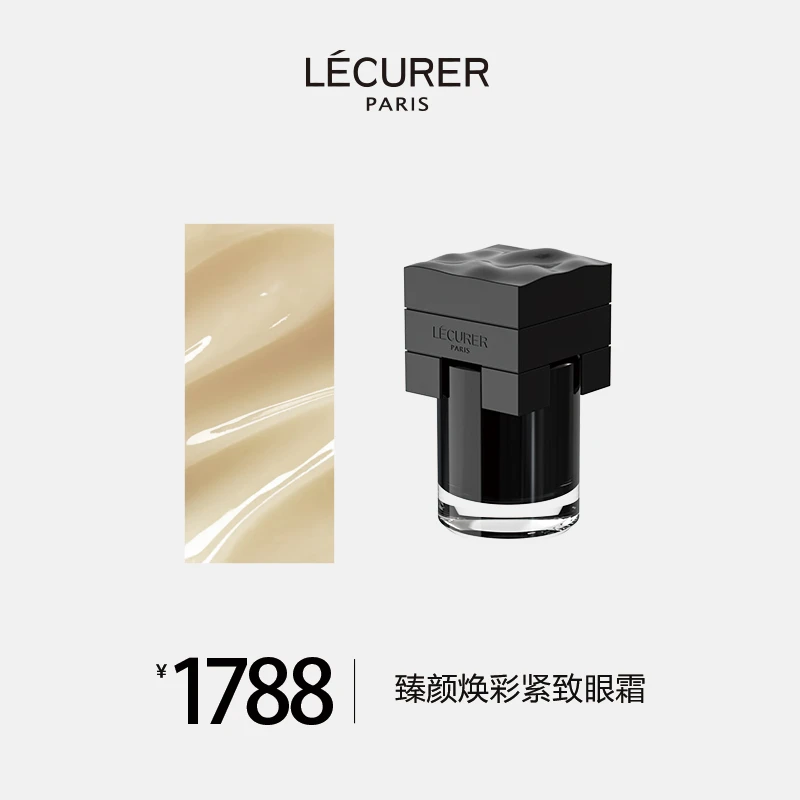 LECURER洛可莱臻妍焕彩紧致精粹眼霜莹润保湿抗皱紧致
