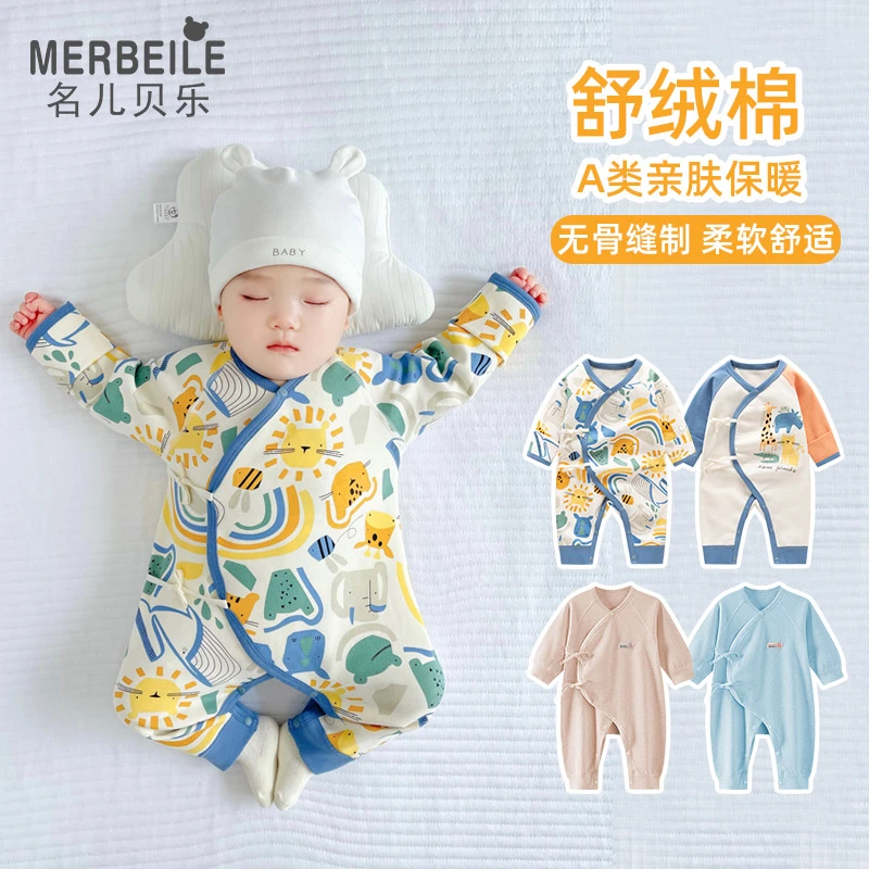 春秋款婴儿无骨连体衣宝宝睡衣纯棉新生儿绑带哈衣服儿童长袖爬服