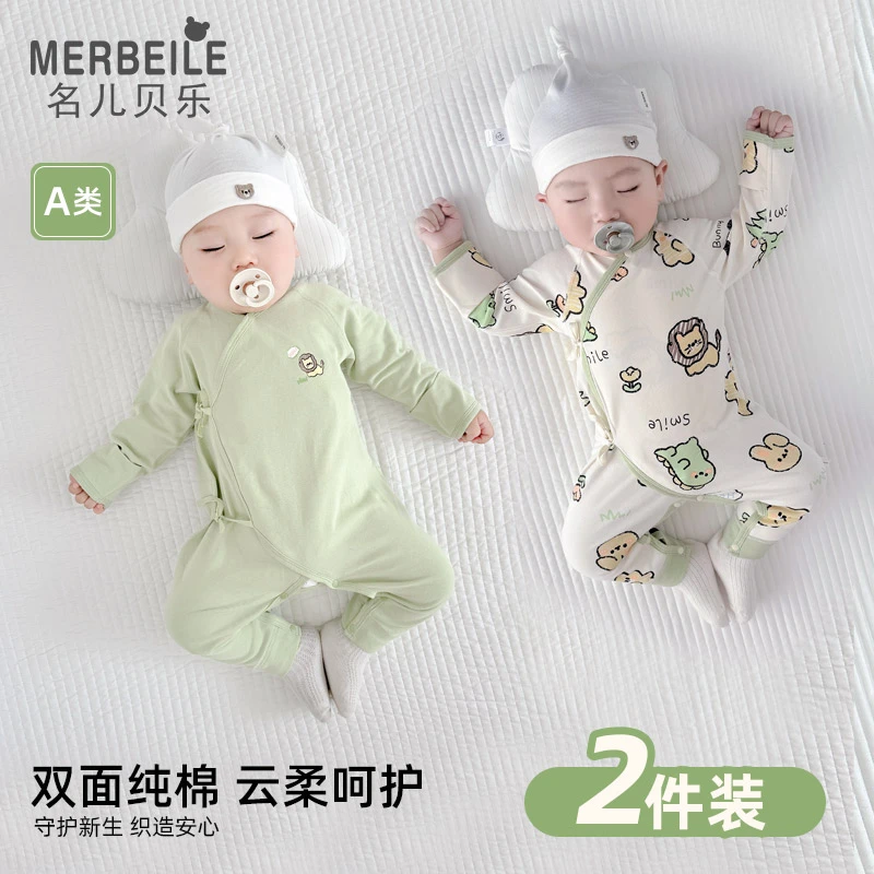 宝宝连体衣新生儿纯棉春秋婴儿无骨衣服绑带哈衣薄款空调长袖睡衣
