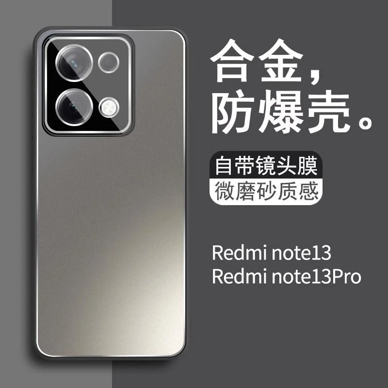 红米note13pro+手机壳金属磨砂自带镜头膜小米note13pro全包防摔