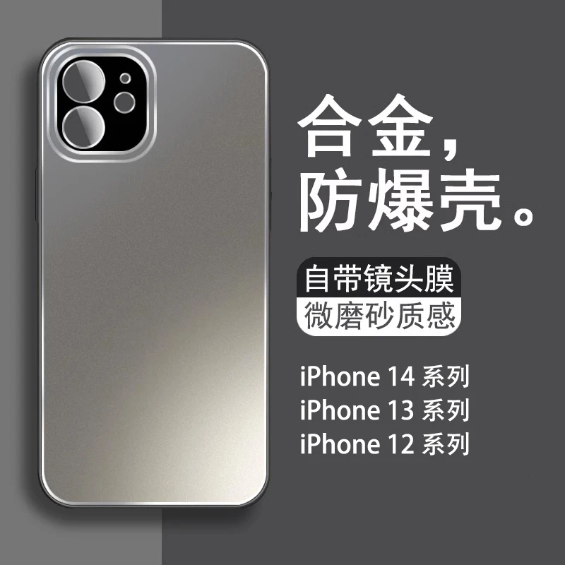 高档苹果14Promax手机壳新款合金自带镜头膜iphone13promax全包防