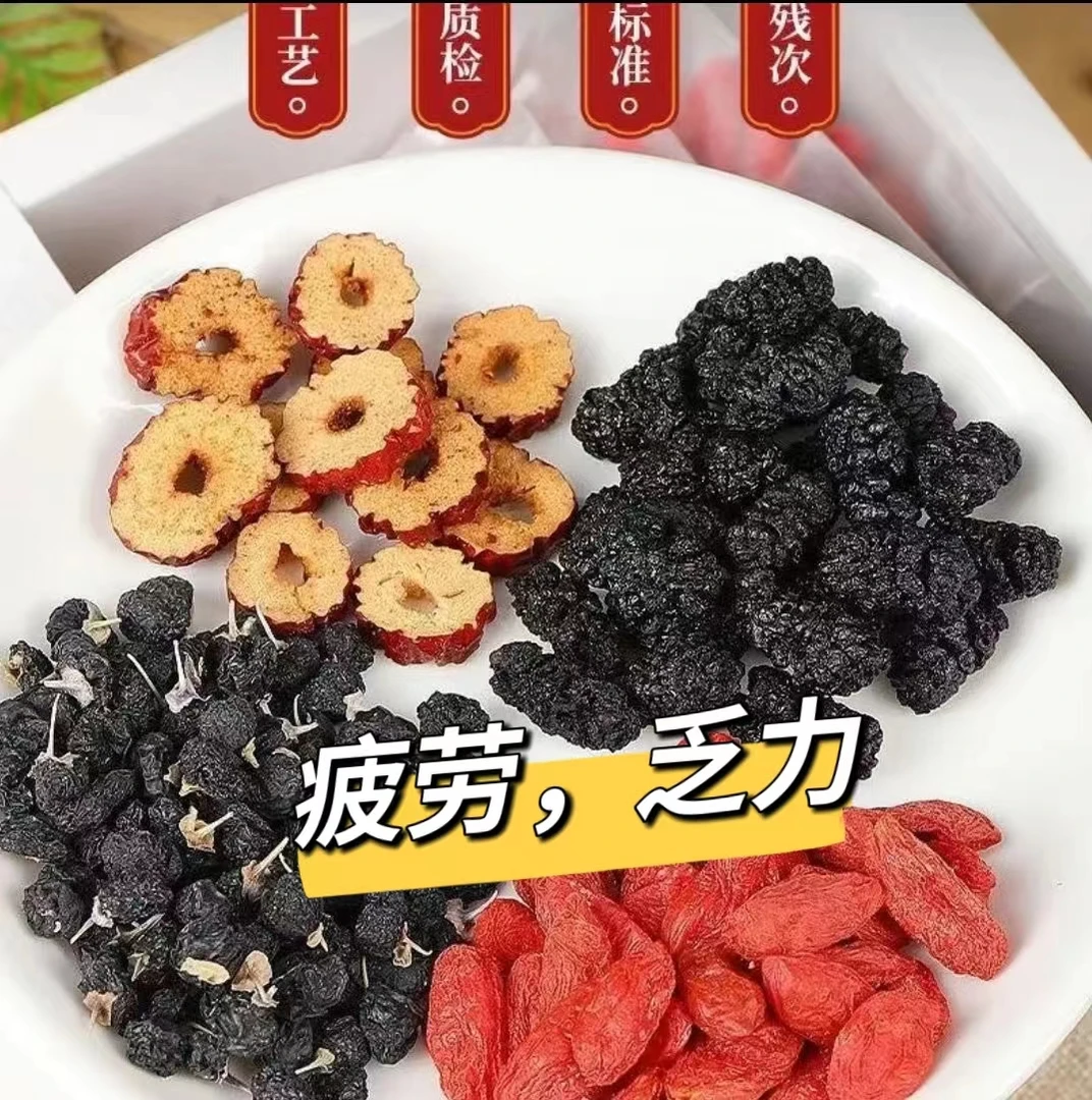人参桑葚干红枸杞红枣干组合花茶独立包装袋装茶男女熬夜茶