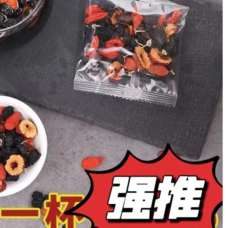 人参枸杞桑葚茶四季常备 每天一杯 5味谷方配比 男性组合茶