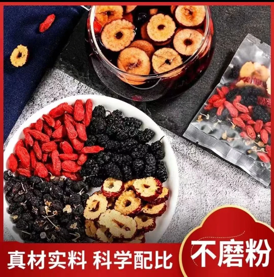 甄选人参桑葚干红枸杞红枣干组合花茶男女熬夜茶独立包装袋装茶